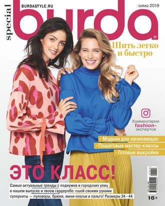 Обложка книги «Burda Special №10/2019»