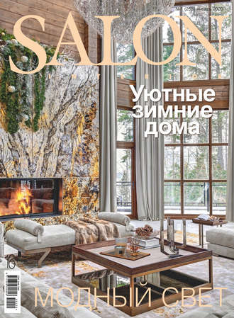 Обложка книги «SALON-interior №01/2020»