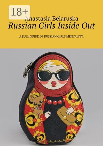 Обложка книги «Russian Girls Inside Out»