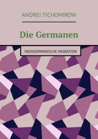Обложка книги «Die Germanen. Indogermanische Migration»