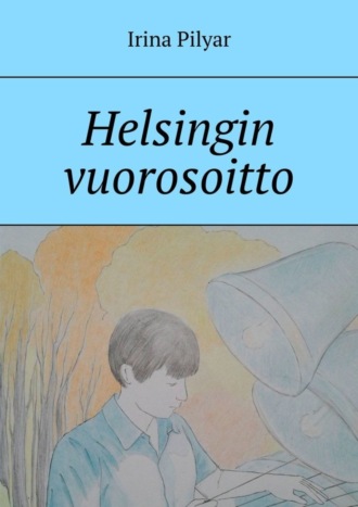 Irina Pilyar. Helsingin vuorosoitto