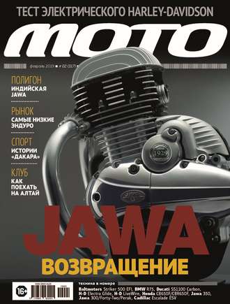 Обложка книги «Журнал «Мото» №02/2019»