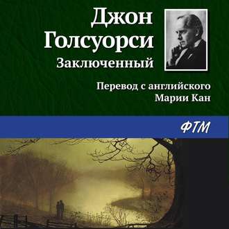 Обложка книги «Заключённый»