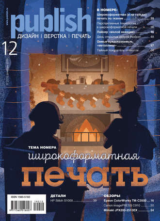 Обложка книги «Журнал Publish №12/2019»