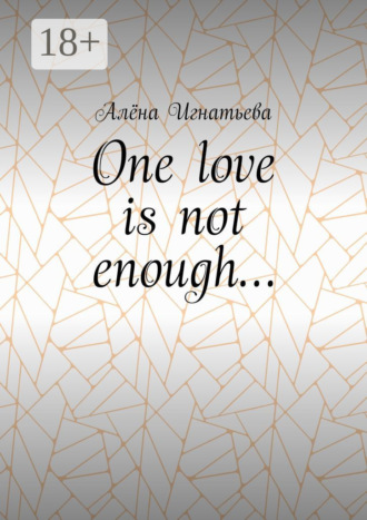 Обложка книги «One love is not enough…»