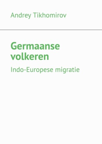 Обложка книги «Germaanse volkeren. Indo-Europese migratie»