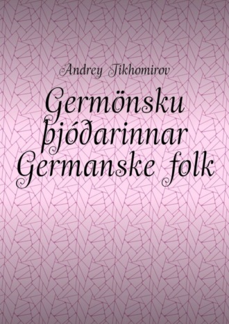 Andrey Tikhomirov. Germ?nsku ?j??arinnar Germanske folk. Inn?-evr?psk fl??i Indoeuropeisk migrasjon