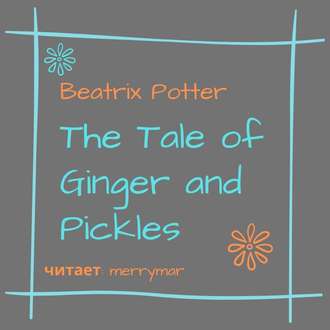 Обложка книги «The Tale of Ginger and Pickles»