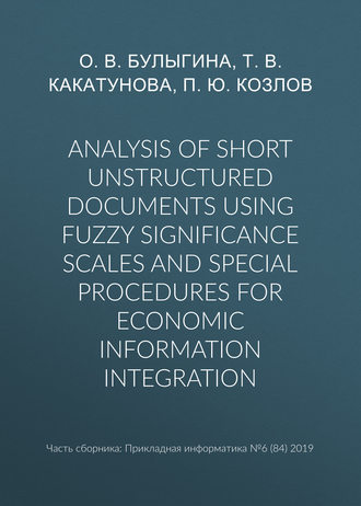 Обложка книги «Analysis of short unstructured documents using fuzzy significance scales and special procedures for economic information integration»