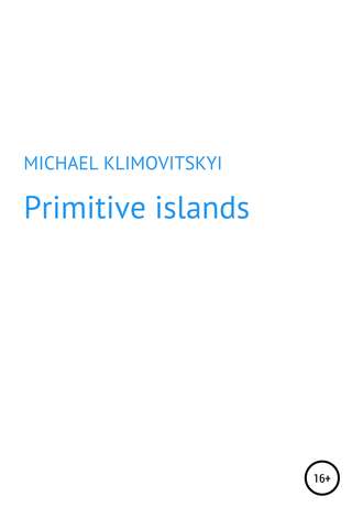 Обложка книги «Primitive islands»