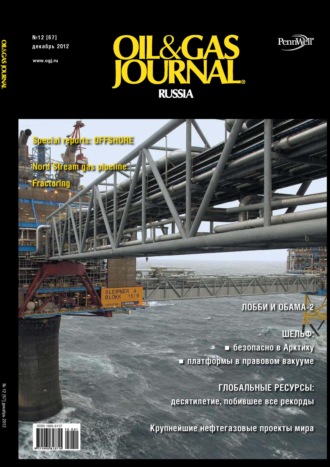 Обложка книги «Oil&Gas Journal Russia №12/2012»