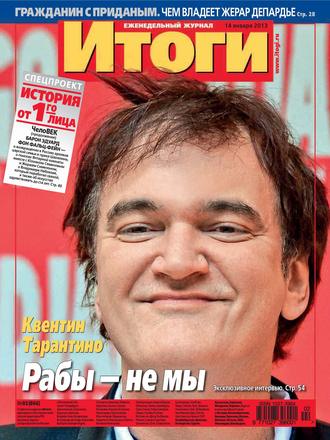 Обложка книги «Журнал «Итоги» №02 (866) 2013»