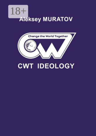 Обложка книги «CWT Ideology»