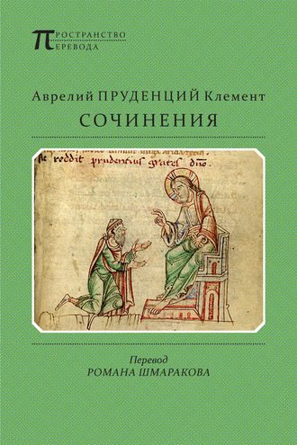 Обложка книги «Сочинения»