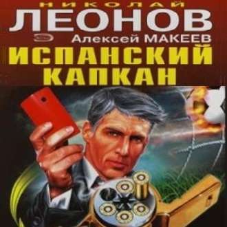 Обложка книги «Красная карточка»