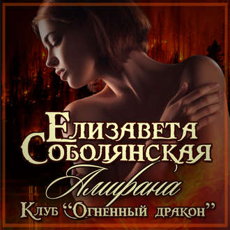 Обложка книги «Амирана»