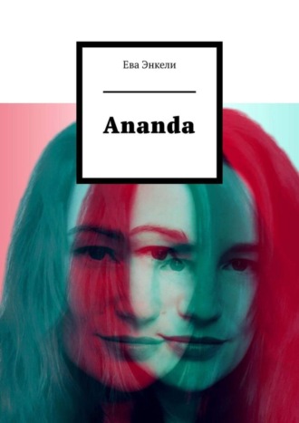 Ева Энкели. Ananda