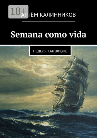 Обложка книги «Semana como vida. Неделя как жизнь»