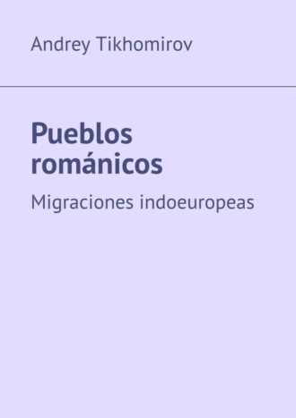 Обложка книги «Pueblos románicos. Migraciones indoeuropeas»