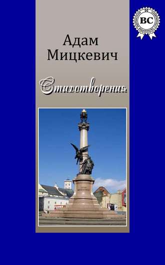 Обложка книги «Стихотворения»