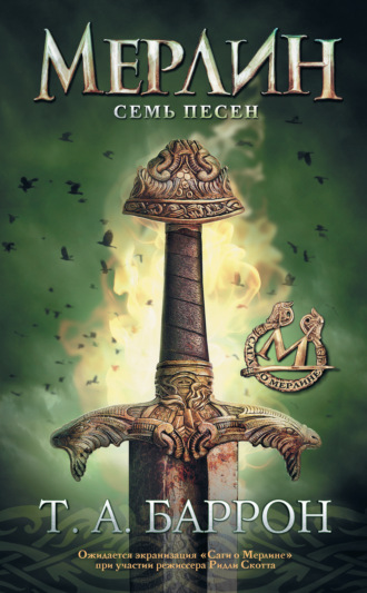 Обложка книги «Семь песен»