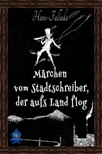 Ханс Фаллада. M?rchen vom Stadtschreiber, der aufs Land flog