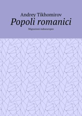 Обложка книги «Popoli romanici. Migrazioni indoeuropee»