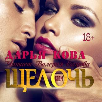 Обложка книги «Щелочь»