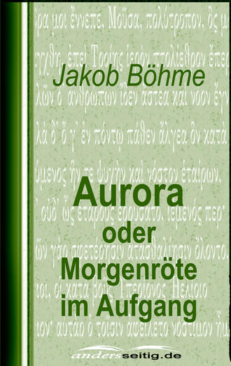 Jakob B?hme. Aurora oder Morgenr?te im Aufgang