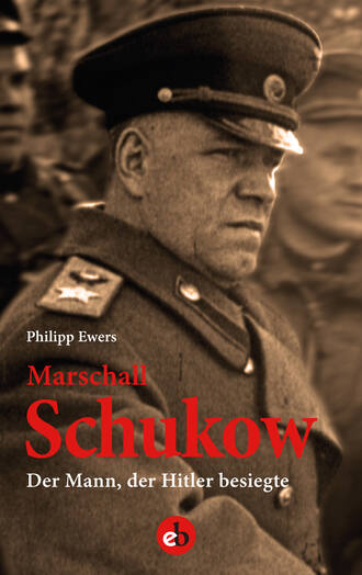 Philipp  Ewers. Marschall Schukow