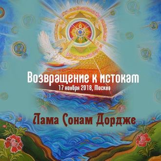 Обложка книги «Возвращение к истокам»