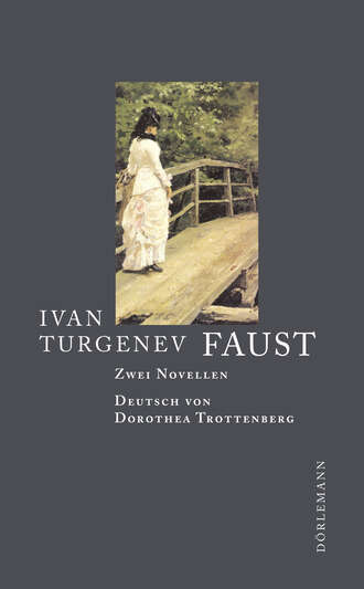 Иван Тургенев. Faust