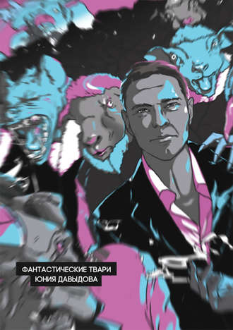 Юний Давыдов. Тизер