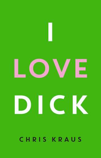 Крис Краус. I Love Dick