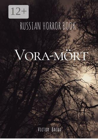Обложка книги «Vora-Mort»