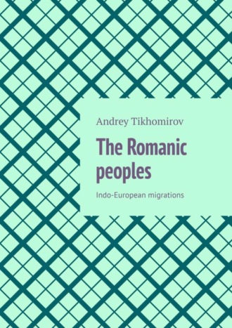 Обложка книги «The Romanic peoples. Indo-European migrations»