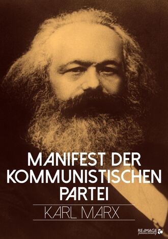 Карл Генрих Маркс. Manifest der Kommunistischen Partei