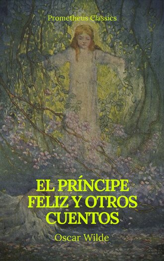 Оскар Уайльд. El pr?ncipe feliz y otros cuentos (Prometheus Classics)