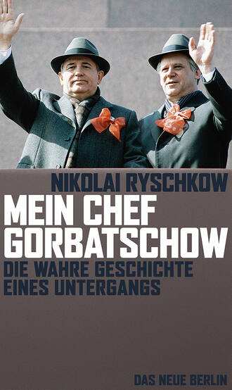 Nikolai  Ryschkow. Mein Chef Gorbatschow