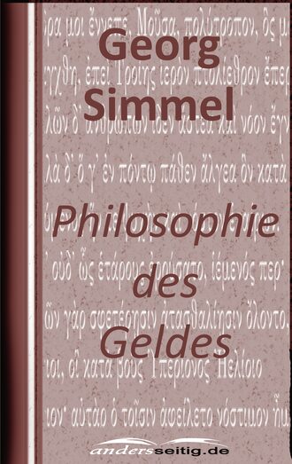 Simmel Georg. Philosophie des Geldes