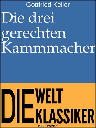 Готфрид Келлер. Die drei gerechten Kammmacher