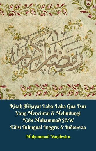 Muhammad  Vandestra. Kisah Hikayat Laba-Laba Gua Tsur Yang Mencintai & Melindungi Nabi Muhammad Saw Edisi Bilingual Inggris & Indonesia