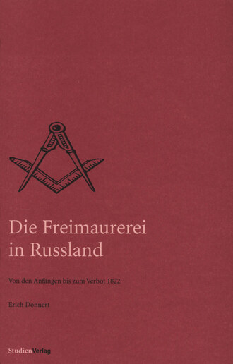 Erich  Donnert. Die Freimaurerei in Russland