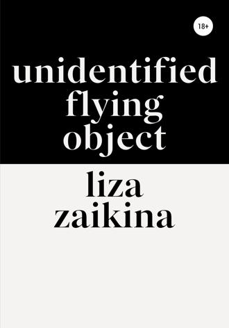 Обложка книги «UFO»
