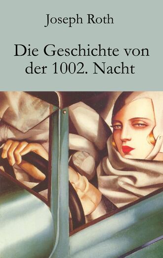 Joseph  Roth. Die Geschichte von der 1002. Nacht