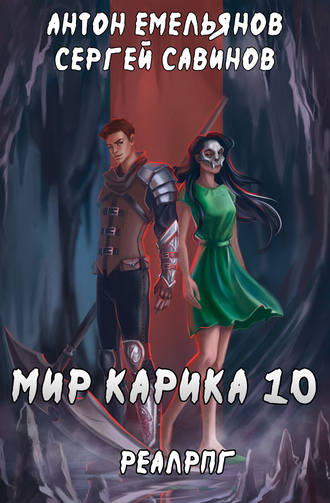 Обложка книги «Один за всех»