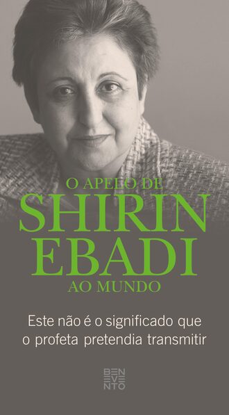 Shirin  Ebadi. O apelo de Shirin Ebadi ao mundo