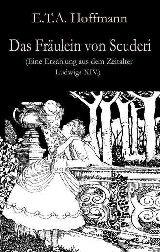 Эрнст Теодор Амадей Гофман. Das Fr?ulein von Scuderi