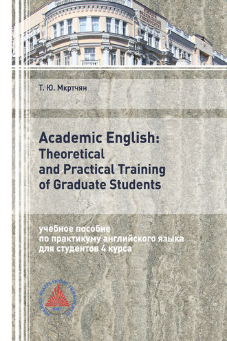 Обложка книги «Academic English: Theoretical and Practical Training of Graduate Students»