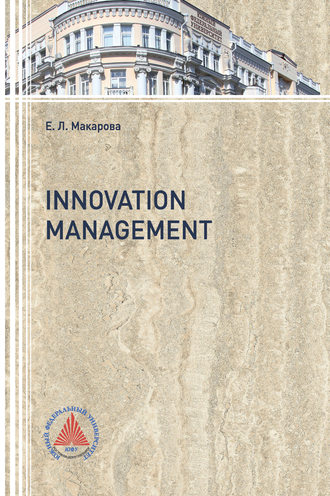 Обложка книги «Innovation Management»